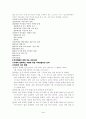 주의집중과 시각변별 학습 프로그램 4페이지