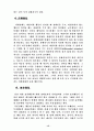 행동수정 이론 질의응답발제 15페이지