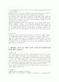 특수교육대학원 통합교육과목의 기말고사 답안 2페이지
