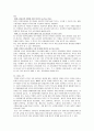 특수교육대학원 통합교육과목의 기말고사 답안 4페이지
