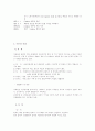 브라질무역제도 3페이지