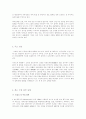 브라질무역제도 12페이지