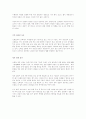 브라질무역제도 27페이지