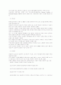 브라질무역제도 36페이지
