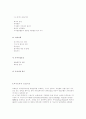 브라질무역제도 41페이지