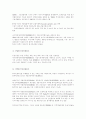 브라질무역제도 44페이지