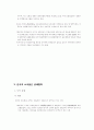 브라질무역제도 50페이지