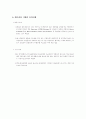 브라질무역제도 56페이지