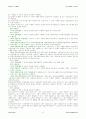 법대로-부가가치세법시행규칙 11페이지
