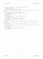 법대로-국제징수법시행령 14페이지