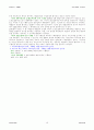 법대로-국유재산법 10페이지