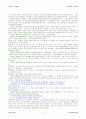 법대로-국유재산법시행령 5페이지