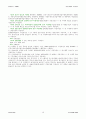 법대로-국유재산법시행령 16페이지