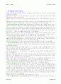 법대로-수질환경보전법 6페이지