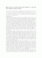열린 학교의 구성 요건에서 설명된 다양한 학교 1페이지
