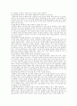 열린 학교의 구성 요건에서 설명된 다양한 학교 4페이지