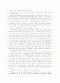21세기를 위한 학생들의 준비 2페이지