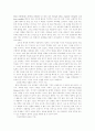 21세기를 위한 학생들의 준비 3페이지