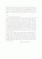 21세기를 위한 학생들의 준비 5페이지