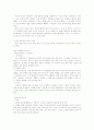 전래 동화의 연구 3페이지