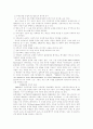 standards에 근거한 6차 4학년 2학기 수학교과서 분석 2페이지