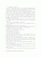 standards에 근거한 6차 4학년 2학기 수학교과서 분석 3페이지