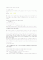 standards에 근거한 6차 4학년 2학기 수학교과서 분석 4페이지