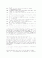 standards에 근거한 6차 4학년 2학기 수학교과서 분석 5페이지