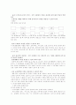 standards에 근거한 6차 4학년 2학기 수학교과서 분석 7페이지