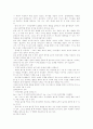 standards에 근거한 6차 4학년 2학기 수학교과서 분석 8페이지
