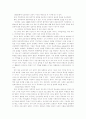 인간중심의 교육과정 2페이지