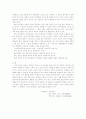 인간중심의 교육과정 3페이지