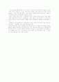 교육과정 개념의 선택 및 비판 2페이지
