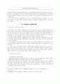 지방자치제 활성화 방안에 관한 연구 5페이지