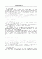 지방자치제 활성화 방안에 관한 연구 6페이지