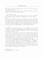 세계질서 변화와 국가안보 5페이지