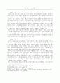 세계질서 변화와 국가안보 6페이지