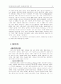 미국 제국주의의 대두 3페이지