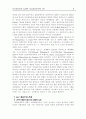미국 제국주의의 대두 4페이지
