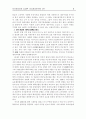 미국 제국주의의 대두 5페이지