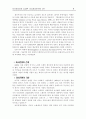미국 제국주의의 대두 9페이지