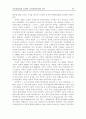 미국 제국주의의 대두 11페이지
