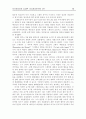 미국 제국주의의 대두 13페이지