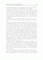 미국 제국주의의 대두 14페이지