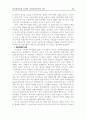 미국 제국주의의 대두 15페이지