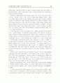 미국 제국주의의 대두 18페이지