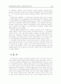 미국 제국주의의 대두 19페이지