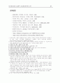 미국 제국주의의 대두 21페이지