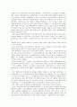 이탈리아의 르네상스 10페이지
