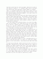 이탈리아의 르네상스 13페이지
